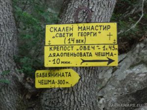 Скален манастир Свети Георги - информационни табели